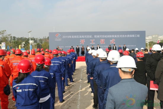 深圳龍崗河流域、觀瀾河流域消除黑臭及河流水質保障工程開工