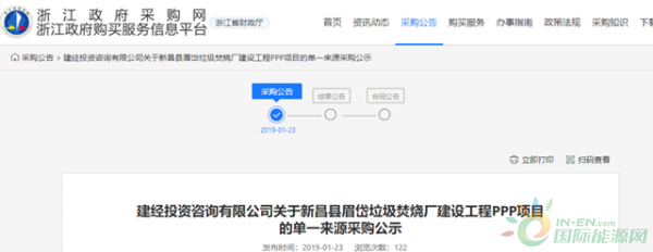 項目 | 3.29億 上海環(huán)境獲新昌縣眉岱垃圾焚燒廠建設(shè)