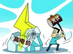 煤電標(biāo)桿電價(jià)被取消，未來光伏市場(chǎng)處境引熱議